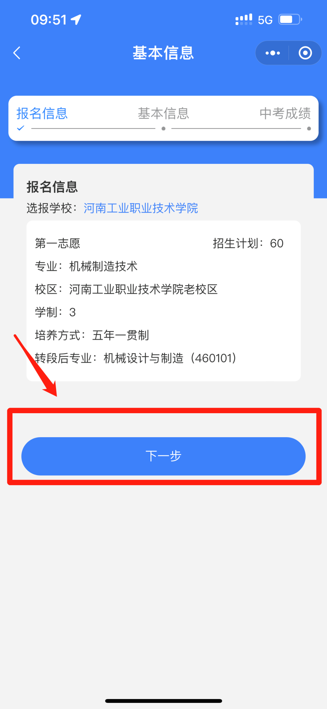 河南工業(yè)職業(yè)技術(shù)學(xué)院五年一貫制大專志愿填報(bào)全攻略來了!