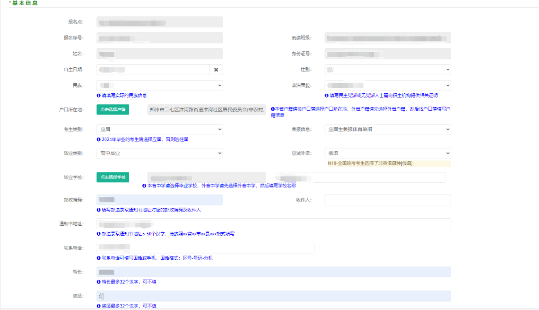 2024年河南單招報名全攻略：詳細流程及注意事項