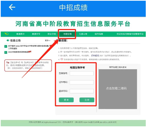 駐馬店中招考試成績7月10日可查,查詢方法來啦